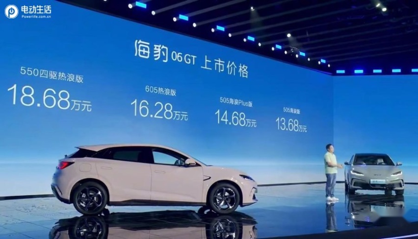 年轻人的第一台GT 比亚迪海豹06GT上市售13.68万起