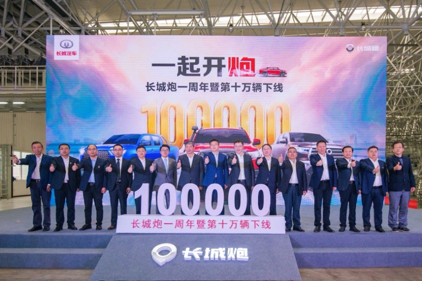 第十万辆下线 长城炮如何用一年时间把小众市场大众化？