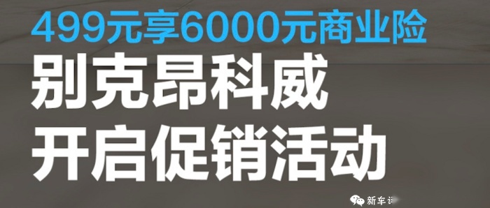 没有最低只有更低！白菜价合资车？五一买车看过来