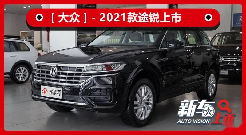 新车上市-头图1.jpg