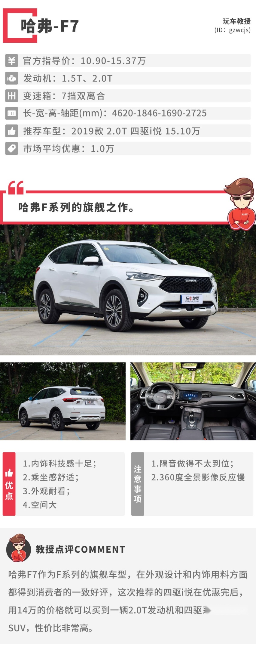 配置超高还带四驱！15万左右这几款SUV都是硬货