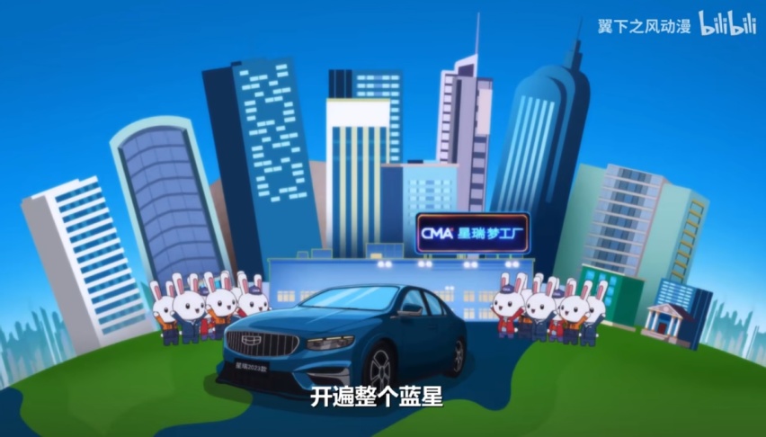 那兔IP联动春晚？“种花家”再次被提及，星瑞成造车榜样