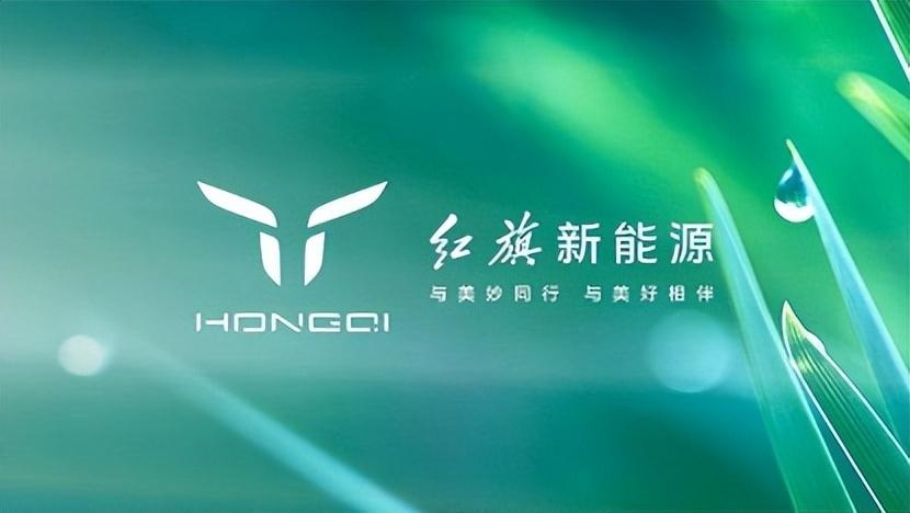 奋力成为时代重构者 红旗品牌探索未来发展之路