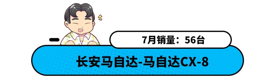 惨 8月销量大涨8.9% 这些车销量却只有两位数