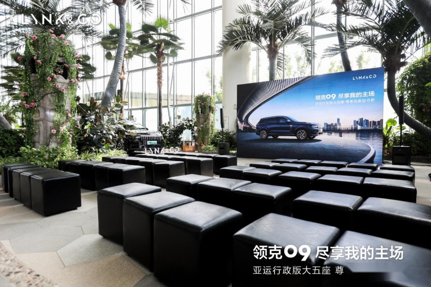 尽享我的主场—领克09亚运行政版大五座上市尊享品鉴合肥站圆满落幕
