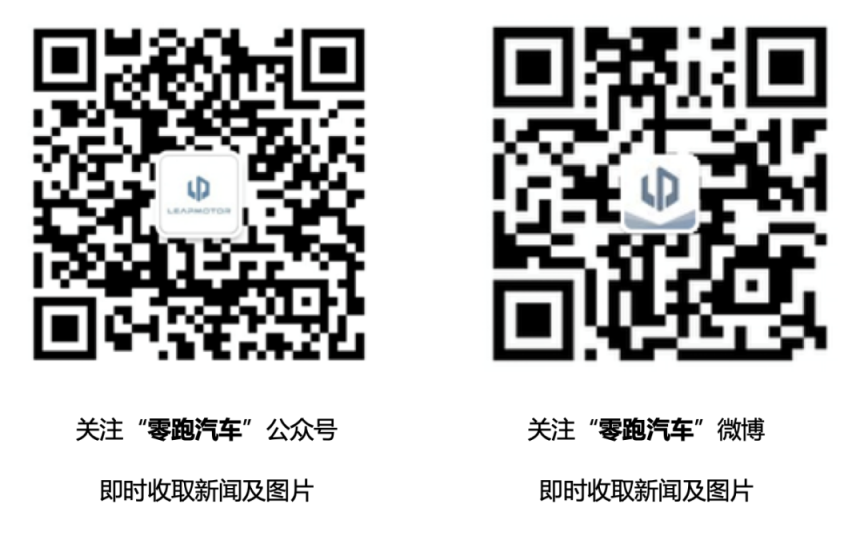 零跑发布C系列增程新车，“超级增程”加速落地双动力战略
