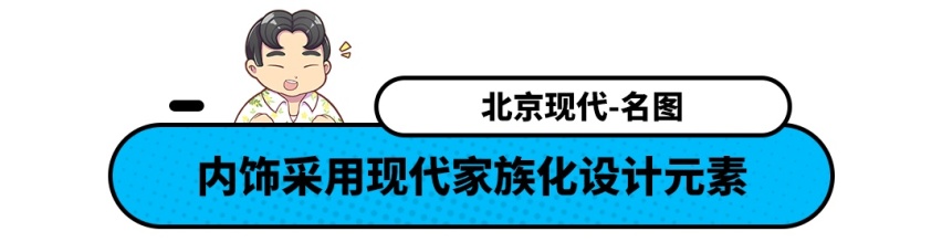 13.38万起！现代名图标配1.8L动力还有2.77m轴距