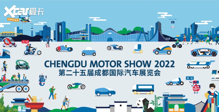 【车展】2022成都车展，是谁的狂欢？