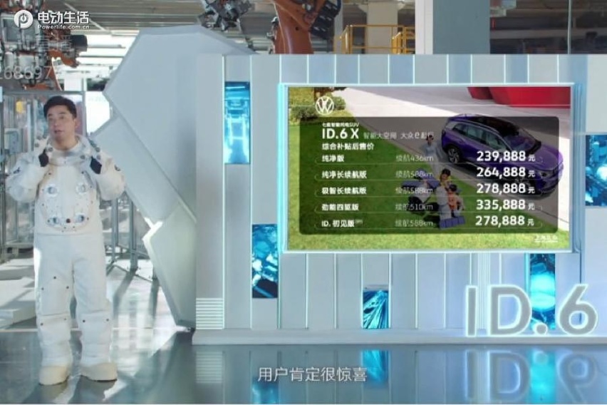 售239,888元起 7座智能纯电SUV上汽大众ID.6 X重磅上市