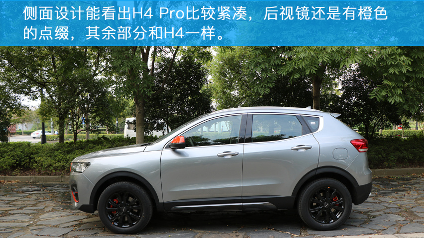 小编试驾哈弗H4 Pro，它的表现怎么样？