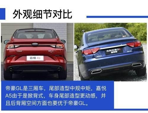 《制造工艺的比拼，中国10万级自主家用轿车标杆之争》