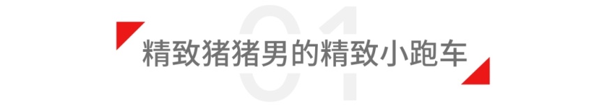 常说还原卖车？丰田86车主：真香！并在改装路上越走越远
