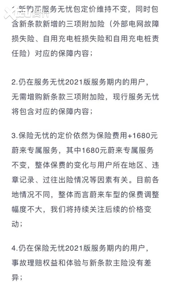 各品牌纷纷回应 新能源车险没有看上去涨得那么高？
