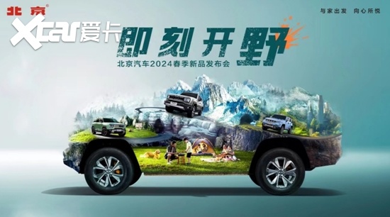 北京汽车全新BJ40刀锋英雄版开启预售，越野老炮们的新玩具来了