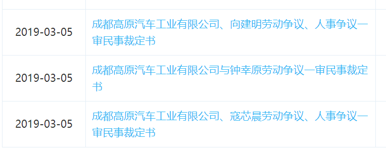 吉利认赔撤诉，威马首战告捷