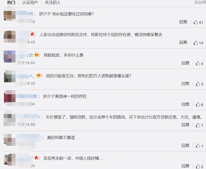 拼多多终于对汽车下手了？正品新车直降2万，厂家却不认！