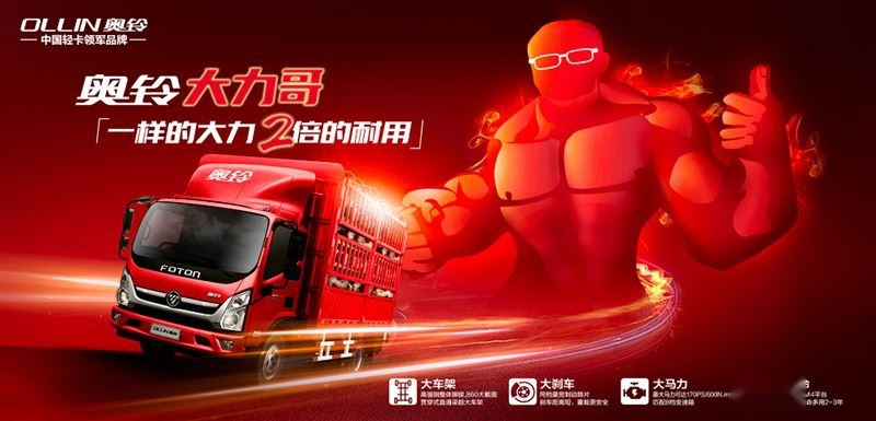2021年 为何说奥铃大力哥是送给生活的一朵“小红花”？