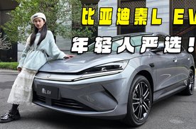 天神之眼C+后驱！“神装”拉满的比亚迪秦L EV，或成MONA M03最大对手？