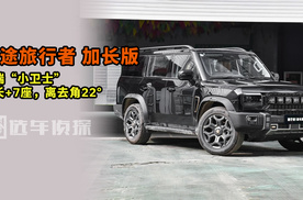 捷途旅行者加长版怎么样？对比标轴的不同
