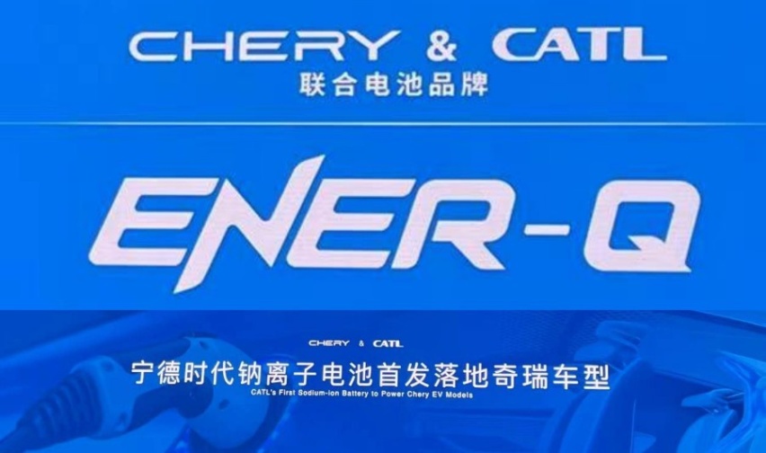 一款硬派越野，一款动感电跑，奇瑞新能源品牌iCAR正式发布