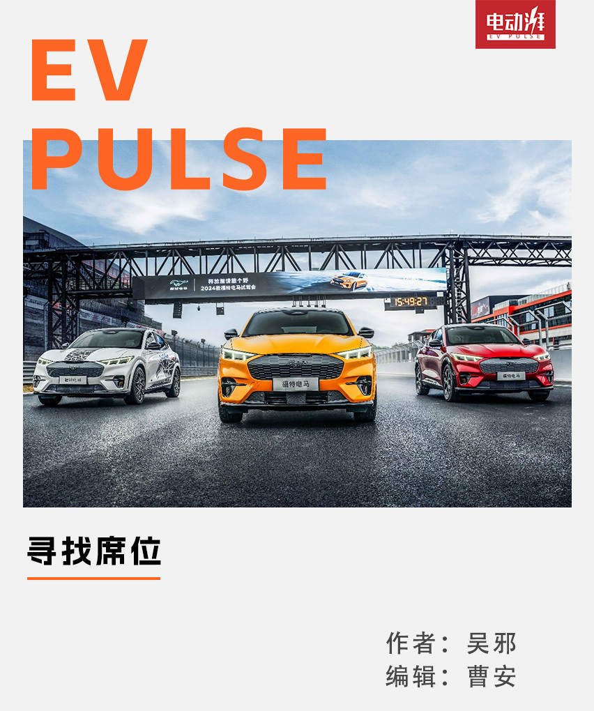 售价23.98万-35.98万元，新款福特电马上新了