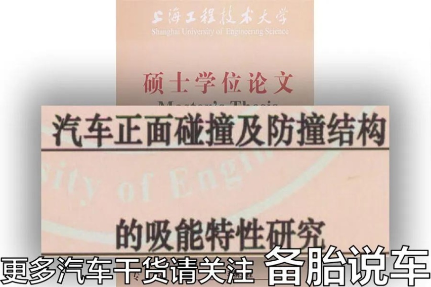 一辆车耐不耐撞，要看哪些方面