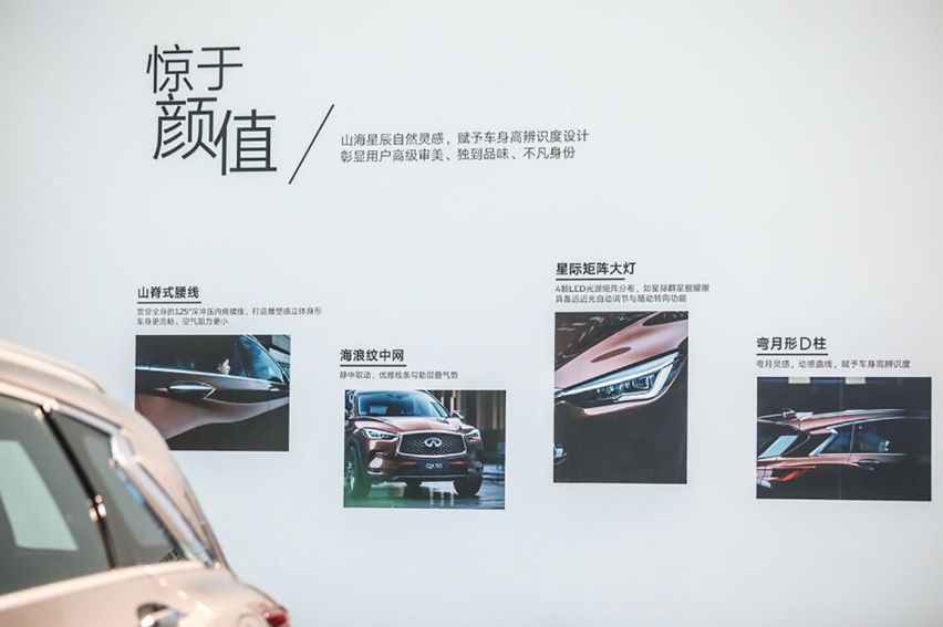 2020英菲尼迪QX50携多项升级 北京合生汇焕新发布现场直