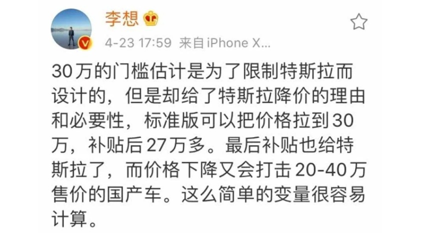 补贴再延长2年，但你要是买了这些车就拿不到钱了！