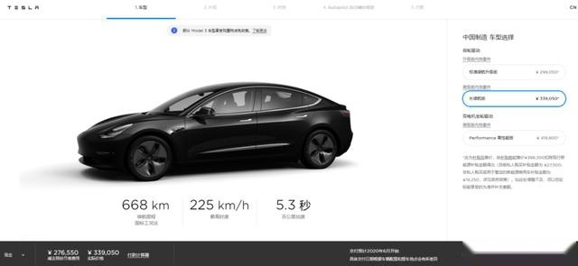 续航668，价格34，Model 3会不客气地抢地主吗？