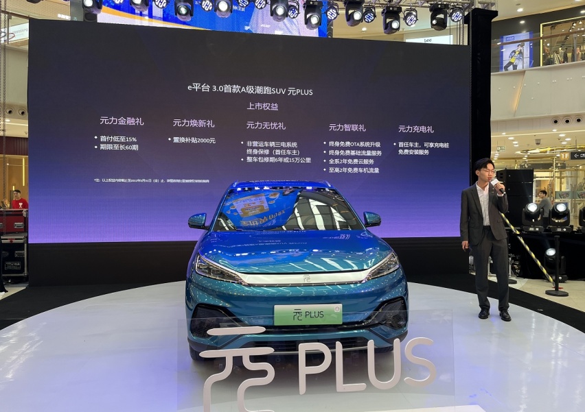 再次预订爆款？比亚迪元PLUS仅售13.18万元