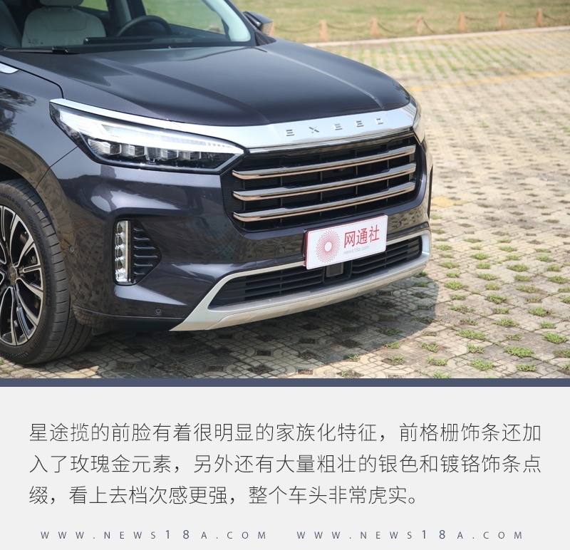 深度体验星途揽月 它的产品素质是统治级的存在