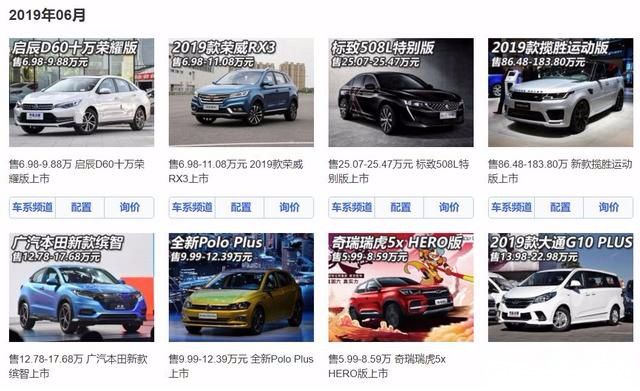 推荐3款刚上市新车，最低9.9万起，符合国六排放法规！