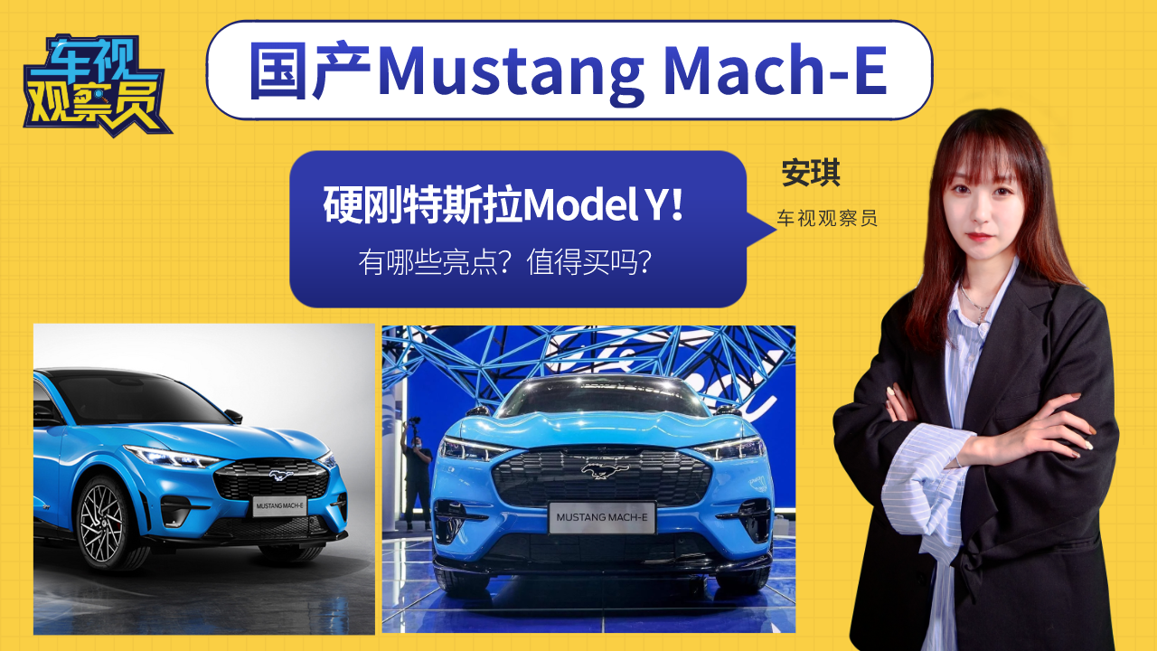 ӲModel YMustang Mach-EЩc