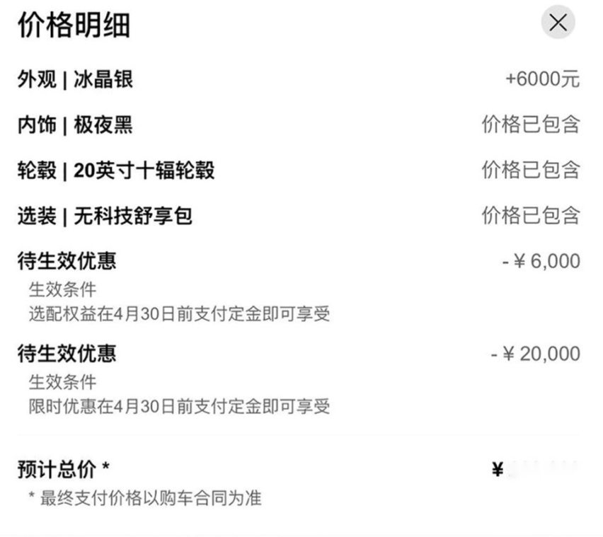 小米引发新能源市场地震？多品牌降价 埃安/荣威/小鹏/问界