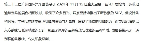 广州车展英菲尼迪QX60共创概念版登场，与宝马遥相辉映带来视觉盛宴