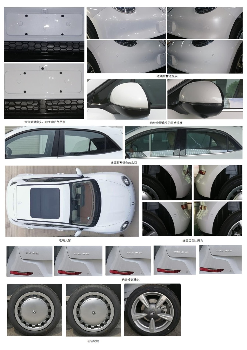 设计源自保时捷356？定位小型纯电SUV，欧拉好猫申报图曝光