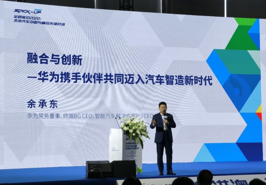 余承东为何如此贬低燃油车，用实力和销量说话不好吗？