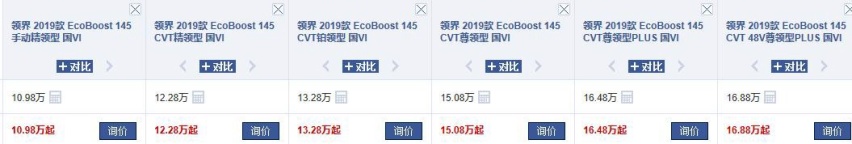 售价17万起，现直降3.5万，却越卖越差，福特翼虎到底怎么了