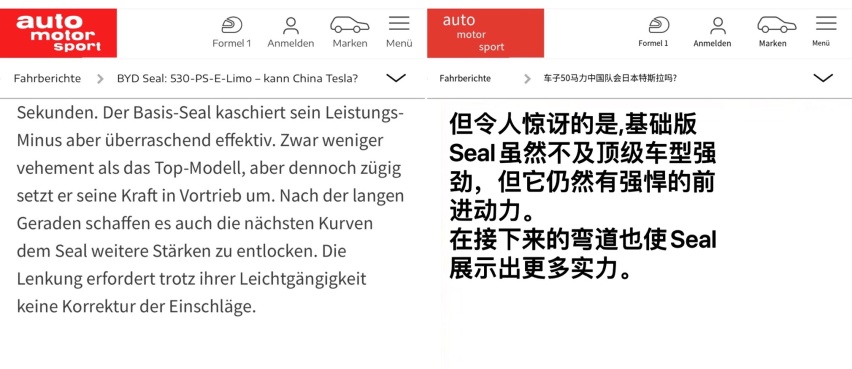 德国人实测比亚迪海豹，颜值比Model 3更有吸引力，动力性没骗人