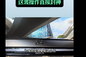 2026款夏的追尾测试让安全标准彻底重新洗牌