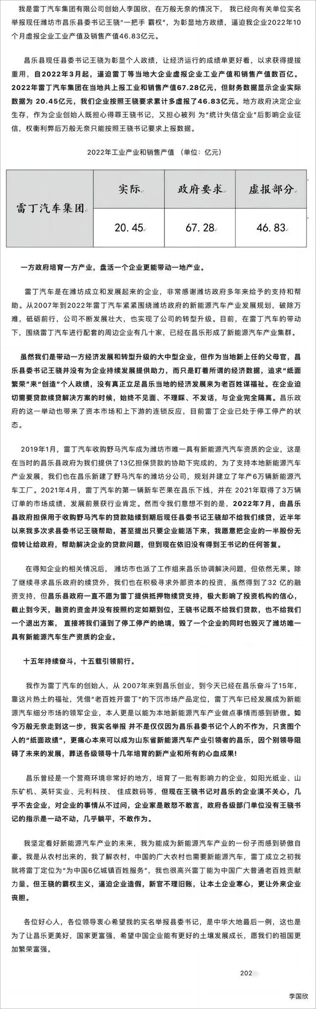 曾经的“老头乐霸主”，破产了？
