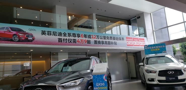 高端服务让我留足于英菲尼迪4S店,但营销手段和车让我放弃