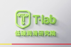 统一润滑油分三步走，积极践行低碳发展战略