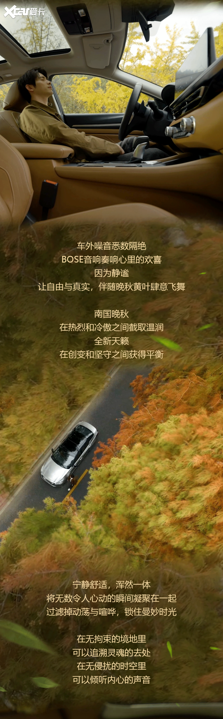 全新天籁，被誉为B级车是幸福感最高的车型，凭借的是什么？
