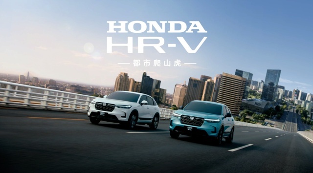 HONDA HR-V蓄势待发！东风本田一“剑”既出，能否再次笑傲江湖？