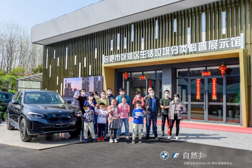 自然共生 追逐蓝天 丨创新纯电动BMW iX3绿色驾趣体验日