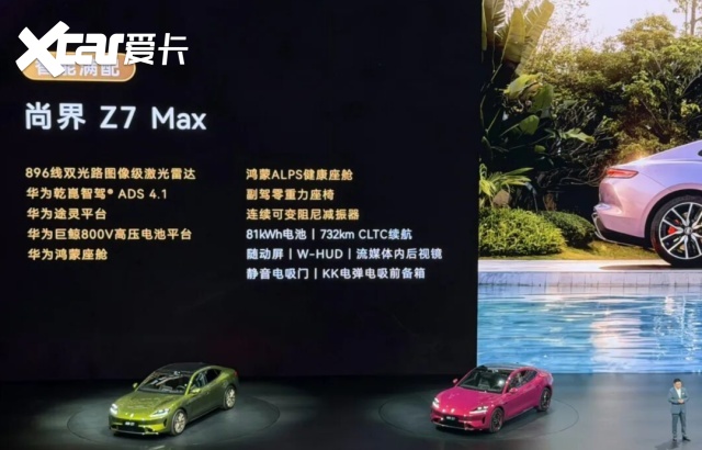 华为一口气甩出五张王炸！从22万到50万包场新问界M9领衔(图11)