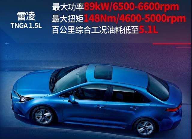 新车｜2021款雷凌上市 三缸加入 还是开不坏的丰田吗？