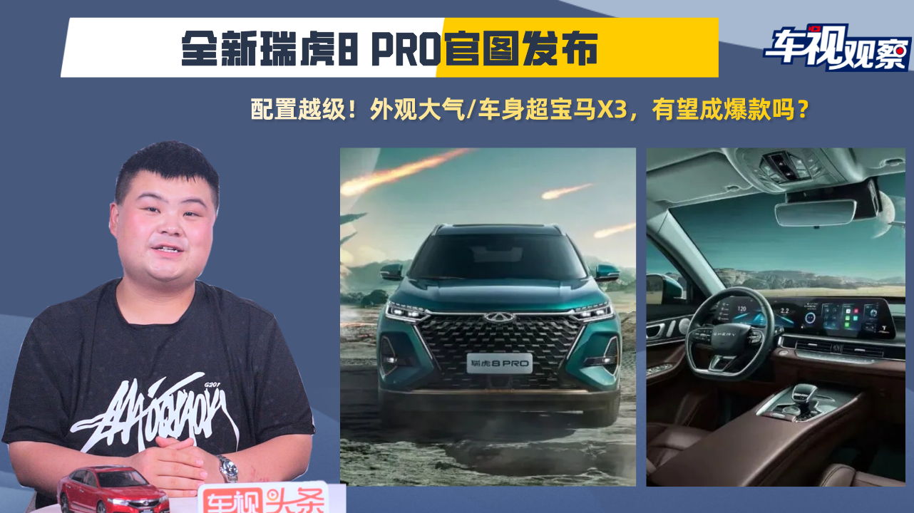 ����Խ����ȫ����8 PRO�وD�l�� ܇�������RX3�������ɱ���᣿