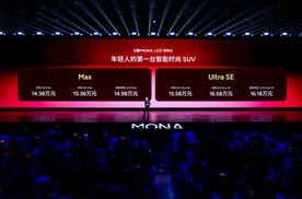 续写MONA爆款传奇，小鹏MONA L03正式面世